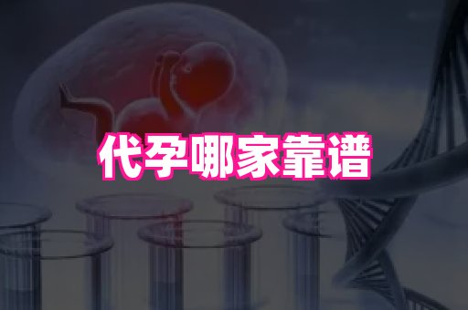 杭州助孕网站 1